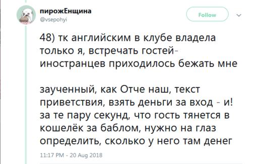 Я работаю в стриптизе. Вот 49 честных фактов о том, каково это Инсайдерская информация.