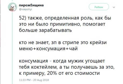 Я работаю в стриптизе. Вот 49 честных фактов о том, каково это Инсайдерская информация.