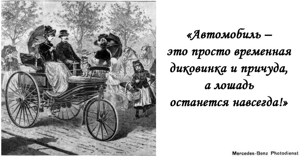 13 раз, когда кто то ″предсказал будущее″   и насмешил весь мир А ведь считались великими умами...