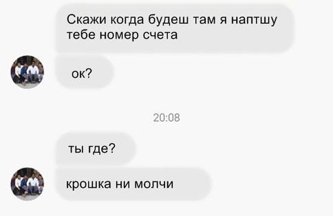 К ней в интернете стал приставать мошенник. Вот как дерзко она его отшила Переписка года!