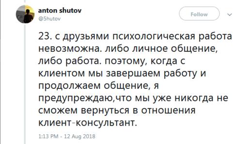 35 откровений реального русского психолога - о работе, пациентах и пустых надеждах Рассказывает профессионал.