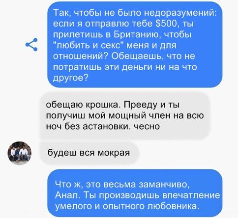 К ней в интернете стал приставать мошенник. Вот как дерзко она его отшила Переписка года!