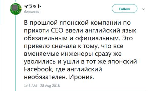 Я работал в Японии. Вот 36 честных фактов о том, как они относятся к труду Рассказывает русский программист.