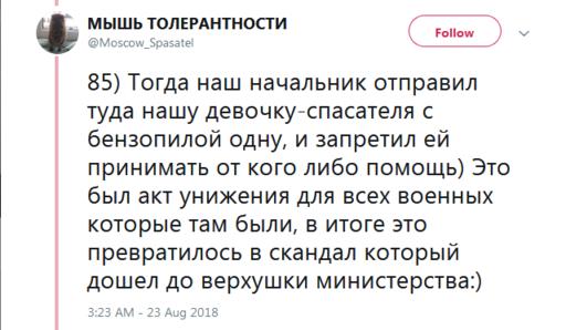 46 шокирующих своей откровенностью фактов о работе пожарного в Москве Норд-Ост, трупы и пожары.