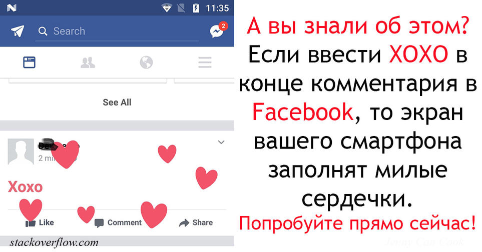 В Facebook есть 3 секрета, которые сделают ваши комменты в 100 раз круче! Магия существует! Пока только в Facebook!