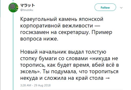 Я работал в Японии. Вот 36 честных фактов о том, как они относятся к труду Рассказывает русский программист.