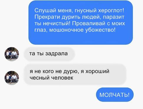 К ней в интернете стал приставать мошенник. Вот как дерзко она его отшила Переписка года!