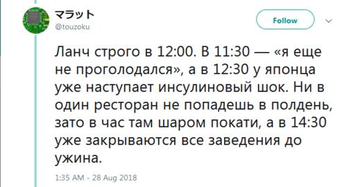 Я работал в Японии. Вот 36 честных фактов о том, как они относятся к труду Рассказывает русский программист.