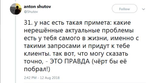 35 откровений реального русского психолога - о работе, пациентах и пустых надеждах Рассказывает профессионал.