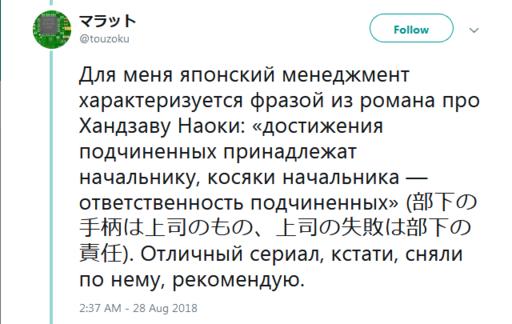 Я работал в Японии. Вот 36 честных фактов о том, как они относятся к труду Рассказывает русский программист.