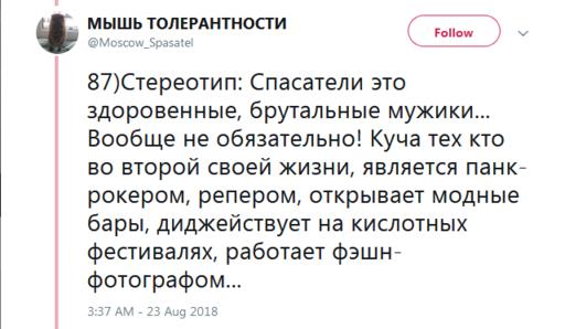 46 шокирующих своей откровенностью фактов о работе пожарного в Москве Норд-Ост, трупы и пожары.