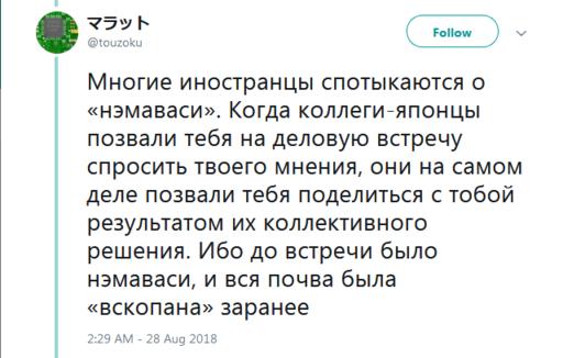 Я работал в Японии. Вот 36 честных фактов о том, как они относятся к труду Рассказывает русский программист.