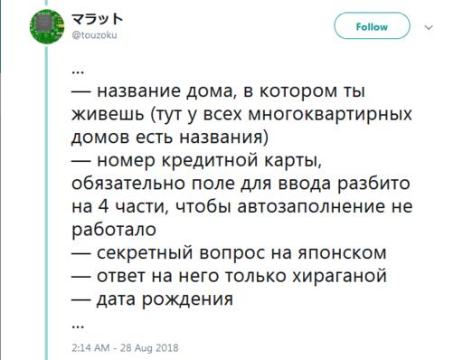 Я работал в Японии. Вот 36 честных фактов о том, как они относятся к труду Рассказывает русский программист.