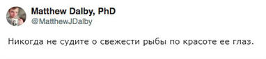 Этот магазин поймали на приклеивании кукольных глазок рыбе, чтобы та выглядела свежее Глаза - зеркало тушки ;)