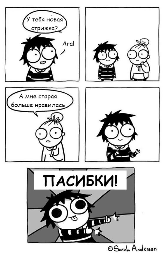 25 честных иллюстраций о вечных женских проблемах, которых мужикам никогда не понять! Чистая правда!