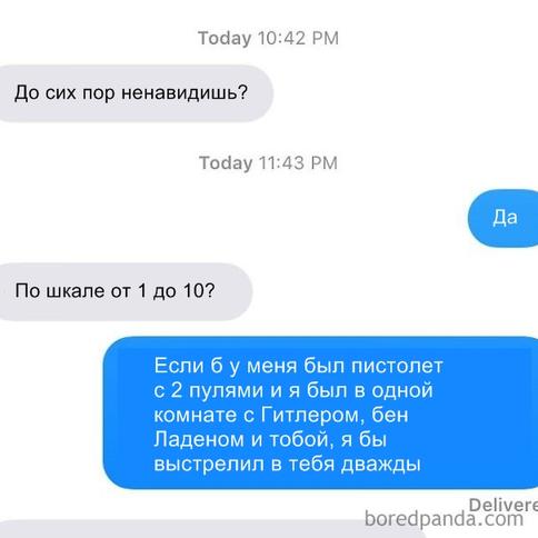 19 раз, когда кто-то написал своей бывшей - и тут же пожалел об этом Им место в прошлом!