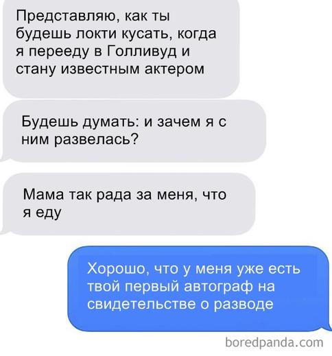 19 раз, когда кто-то написал своей бывшей - и тут же пожалел об этом Им место в прошлом!