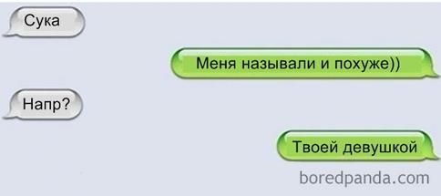 19 раз, когда кто-то написал своей бывшей - и тут же пожалел об этом Им место в прошлом!