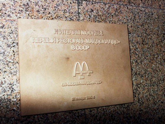 Первый McDonald's в Москве открылся в 1990 году. 27 фото о том, насколько безумно это было Только взгляните.