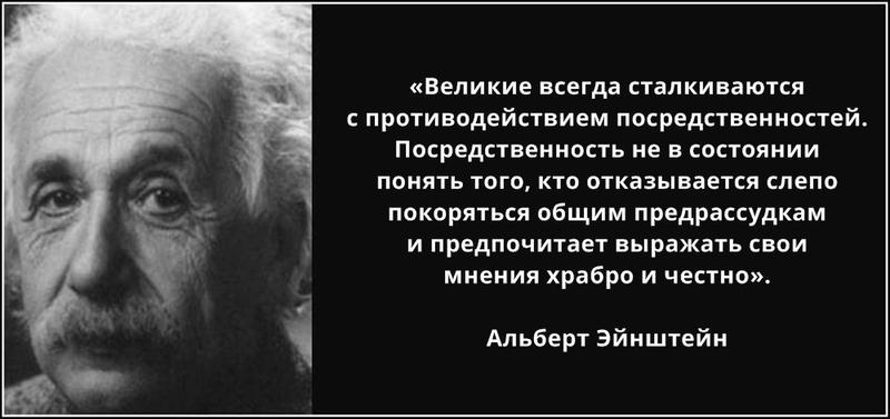 19 мыслей легендарных людей, которые остры как бритва и вполне могут изменить вас Как минимум, есть над чем подумать.