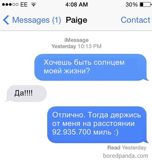 19 раз, когда кто-то написал своей бывшей - и тут же пожалел об этом Им место в прошлом!