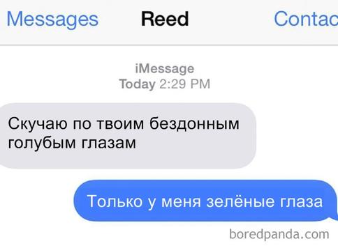 19 раз, когда кто-то написал своей бывшей - и тут же пожалел об этом Им место в прошлом!