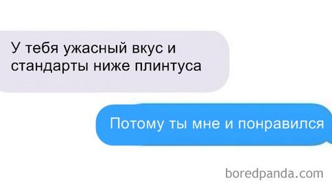 19 раз, когда кто-то написал своей бывшей - и тут же пожалел об этом Им место в прошлом!