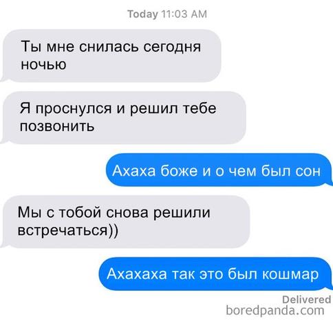 19 раз, когда кто-то написал своей бывшей - и тут же пожалел об этом Им место в прошлом!