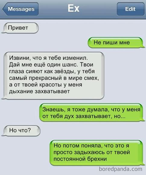 19 раз, когда кто-то написал своей бывшей - и тут же пожалел об этом Им место в прошлом!