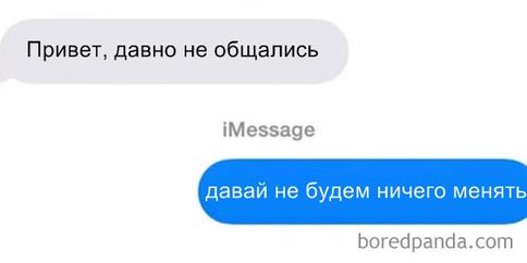 19 раз, когда кто-то написал своей бывшей - и тут же пожалел об этом Им место в прошлом!