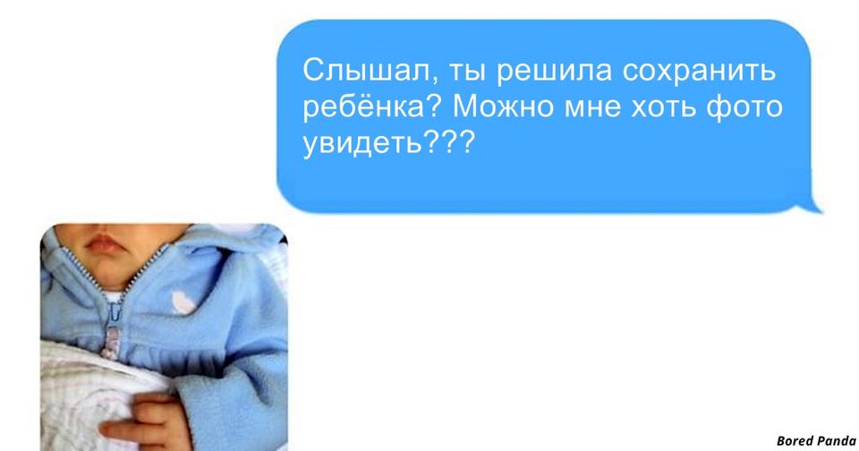 19 раз, когда кто то написал своей бывшей   и тут же пожалел об этом Им место в прошлом!