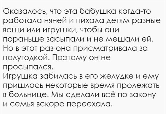 Няня объяснила, почему никогда не берется присматривать за спящими детьми Вы тоже должны это знать!