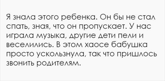 Няня объяснила, почему никогда не берется присматривать за спящими детьми Вы тоже должны это знать!