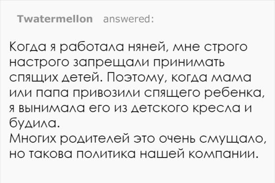 Няня объяснила, почему никогда не берется присматривать за спящими детьми Вы тоже должны это знать!