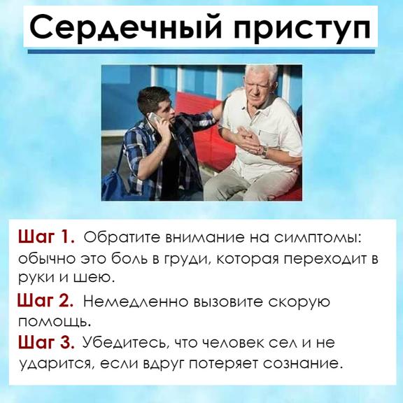 9 шпаргалок о том, как спасти свою или чью-то жизнь в критической ситуации Берегите себя!