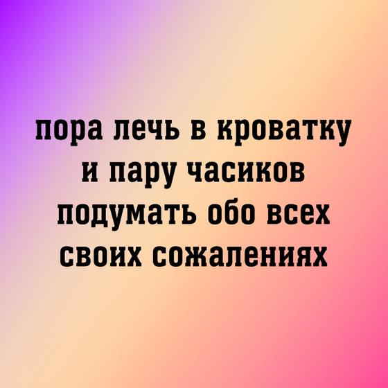 30 злых, циничных, но честных цитат неизвестного, который устал от «ванильных» постов в соцсетях Ударная доза демотивации!