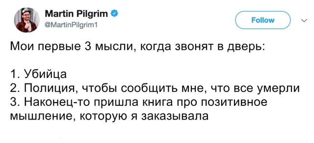 10 истин, которые поймут только те, чей мозг думает слишком быстро «Мой главный навык: делать поспешные выводы».