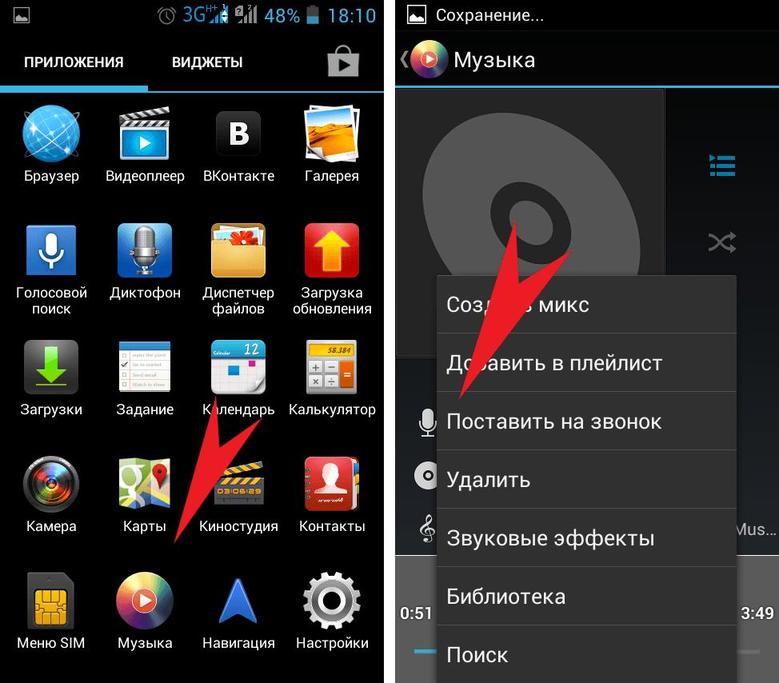 Как установить мелодию на звонок на  Андроид : инструкция