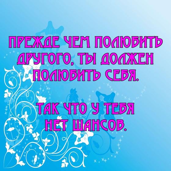 30 злых, циничных, но честных цитат неизвестного, который устал от «ванильных» постов в соцсетях Ударная доза демотивации!