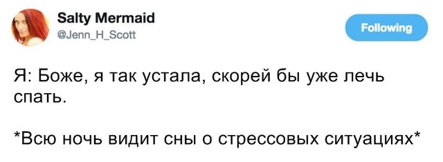 10 истин, которые поймут только те, чей мозг думает слишком быстро «Мой главный навык: делать поспешные выводы».