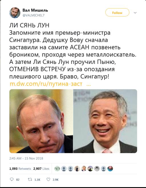 Путин опоздал на встречу с главой Сингапура. Тот не стал ждать Он отомстил за всех президентов!