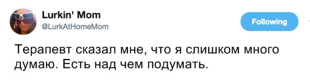 10 истин, которые поймут только те, чей мозг думает слишком быстро «Мой главный навык: делать поспешные выводы».