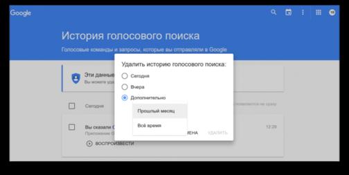 Google слушает вас постоянно! Вот как удалить эти записи И отключить доступ к микрофону!