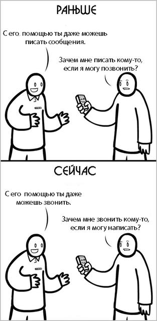 17 картинок о том, как изменилась наша жизнь за каких-то два поколения А ведь все так и есть!