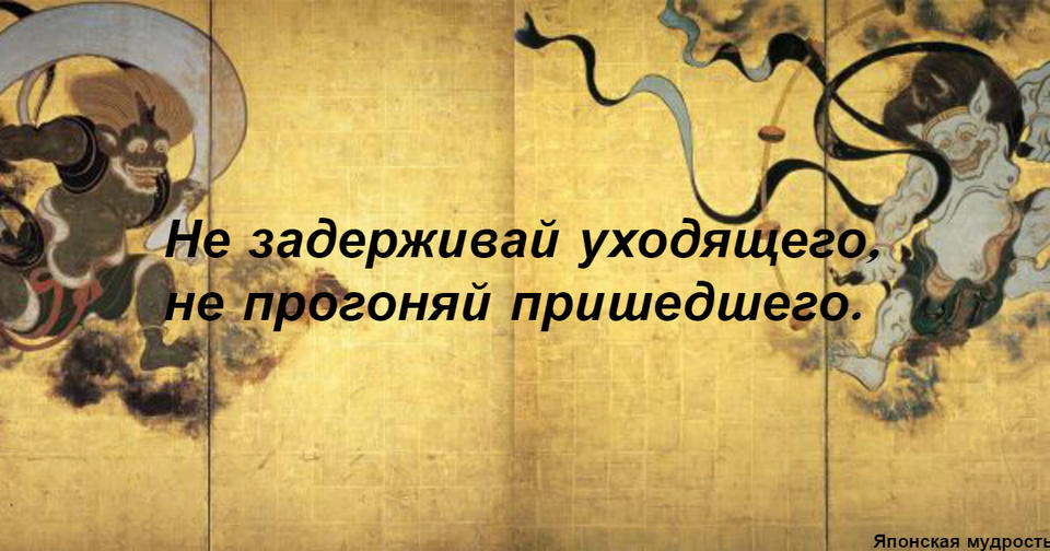 35 фраз, которые можно считать символом японской мудрости Перечитывайте их не один раз!