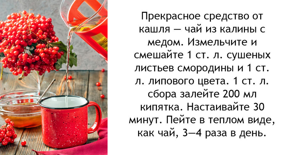 11 лучших домашних средств от самых разных видов кашля Кашель сам не пройдет!