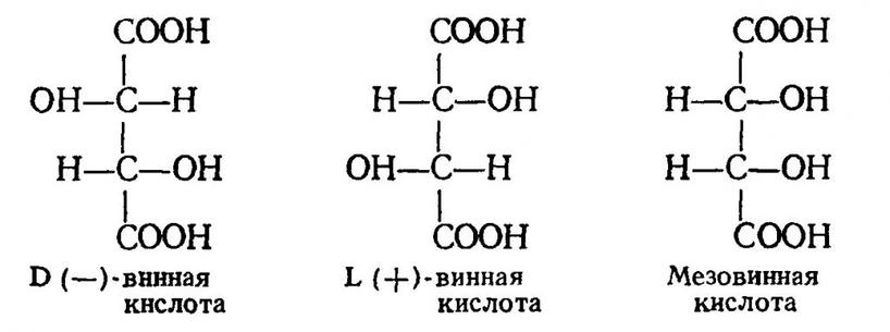 Винная кислота: структурная формула, свойства, получение и применение