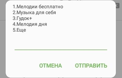 Как отключить «Гудок» на «Теле2»: инструкция и советы