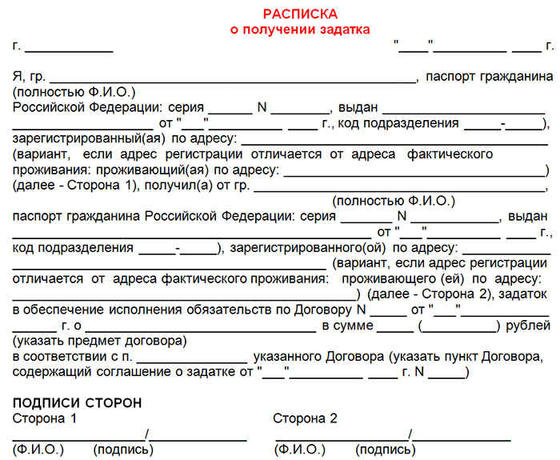 Расписка в получении денег. Образец расписки в получении денежных средств