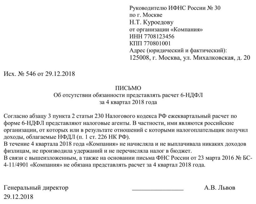 Написать письмо образец